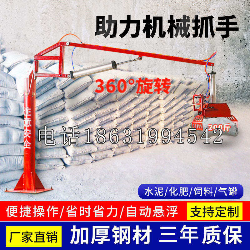 富平县助力机械抓手 平衡吊悬臂吊机车 360°旋转机械手臂 翰盾